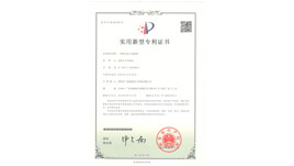 《一種高精度蠕變疲勞裂紋擴(kuò)展試驗(yàn)機(jī)》實(shí)用新型專利